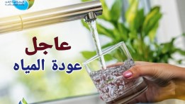 مياه الشرب بالجيزة