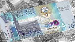 دينار كويتي  