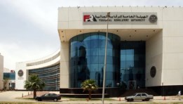 الرقابة المالية تطور قواعد ترخيص شركات تمويل 