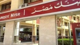 بنك مصر 