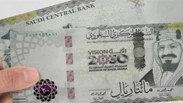 سعر الريال السعودي