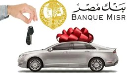 قرض السيارة المستعملة من بنك مصر  