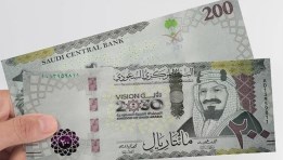  سعر الريال السعودي 