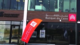 بنك القاهرة