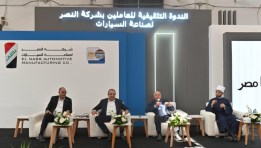 ندوة بشركة النصر لصناعة السيارات 