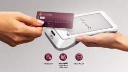 خدمات المدفوعات الإلكترونية من بنك مصر 
