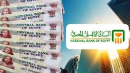 أعلى شهادات البنك الأهلي المصري