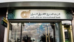 البنك العربي الافريقي 