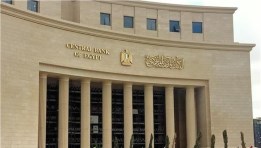 البنك المركزي المصري 
