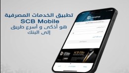 بنك قناة السويس  