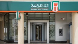 البنك الأهلي المصري 