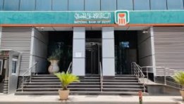 البنك الاهلي المصري