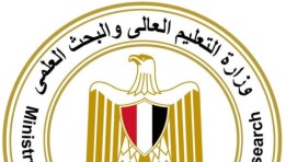 وزارة التعليم العالي والبحث العلمي