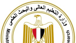 وزارة التعليم العالي