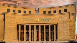 البنك المركزي المصري