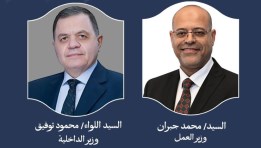 وزير العمل محمد جبران  ووزير الداخلية