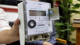 عداد الكهرباء مسبق الدفع