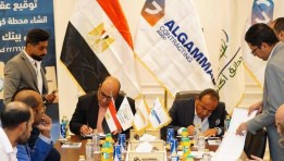 جانب من توقيع العقد