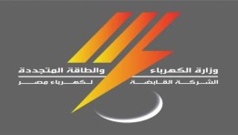 الشركة القابضة لكهرباء مصر 