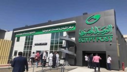 البريد المصري 