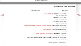 موقع التنسيق يعلن نتائج تقليل الاغتراب