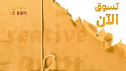 موقع كريتيف إيجيبت - تعبيرية 