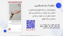 جانب من التطبيق 