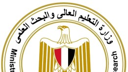  وزارة التعليم العالي والبحث العلمي