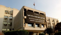  الشركة المصرية القابضة للمطارات والملاحة الجوية