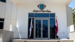 جهاز حماية المستهلك