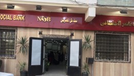 ماكينات فروع بنك ناصر الاجتماعي
