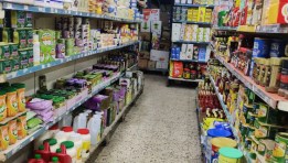 سلع تموينية - أرشيفية
