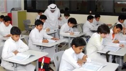 الدراسة المملكة العربية السعودية