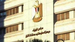  مركز المعلومات ودعم اتخاذ القرار بمجلس الوزراء