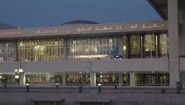 ‎مطارات الدمام