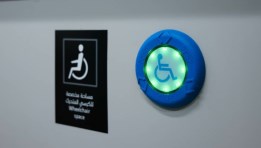 زر لمساعدة ذوي الإعاقة