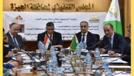 اجتماع قيادات محافظة الجيزة