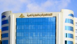 الاتحاد العام للغرف التجارية