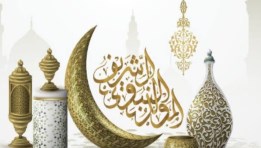 موعد إجازة المولد النبوي الشريف 2025