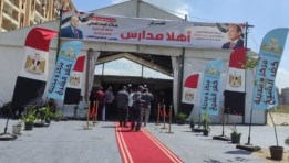 معرض أهلا مدارس بكفر الشيخ