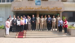 الهيئة المصرية العامة