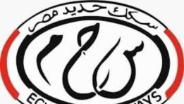  الهيئة القومية للسكك حديد