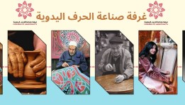 غرفة صناعة الحرف اليدوية