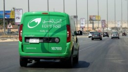 البريد السريع