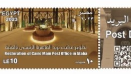 طوابع البريد المصري