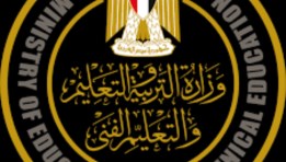 وزارة التربية و التعليم