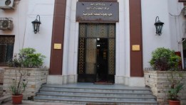 معهد بحوث الصحة الحيوانية