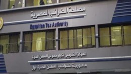 مصلحة الضرائب 