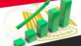 نمو في الاقتصاد- تعبيرية 