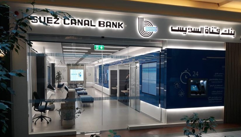 بنك قناة السويس بنك قناة السويس